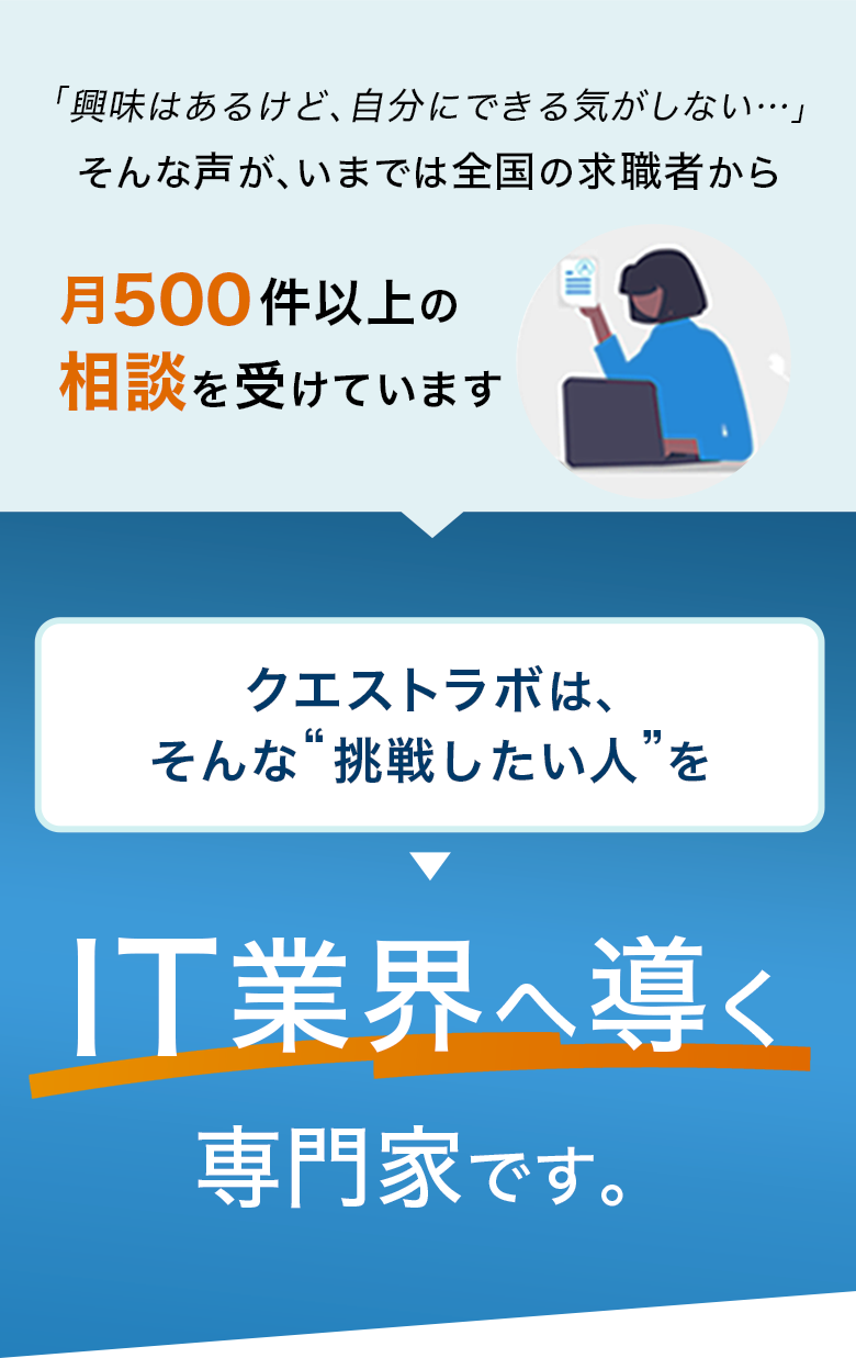 なぜ今、IT業界が転職先No.1なのか？